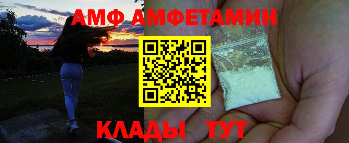 АМФЕТАМИН VHQ  Вход с VPN  Амфетамин  Усолье-Сибирское 