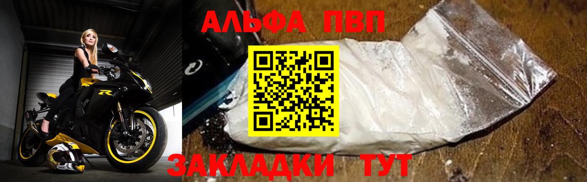 APVP Соль  A PVP СК КРИС  Альфа ПВП  Усолье-Сибирское  Вход с VPN 
