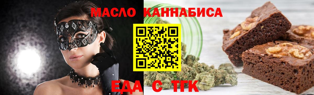 Усолье-Сибирское  Cannafood конопля  Вход с VPN 