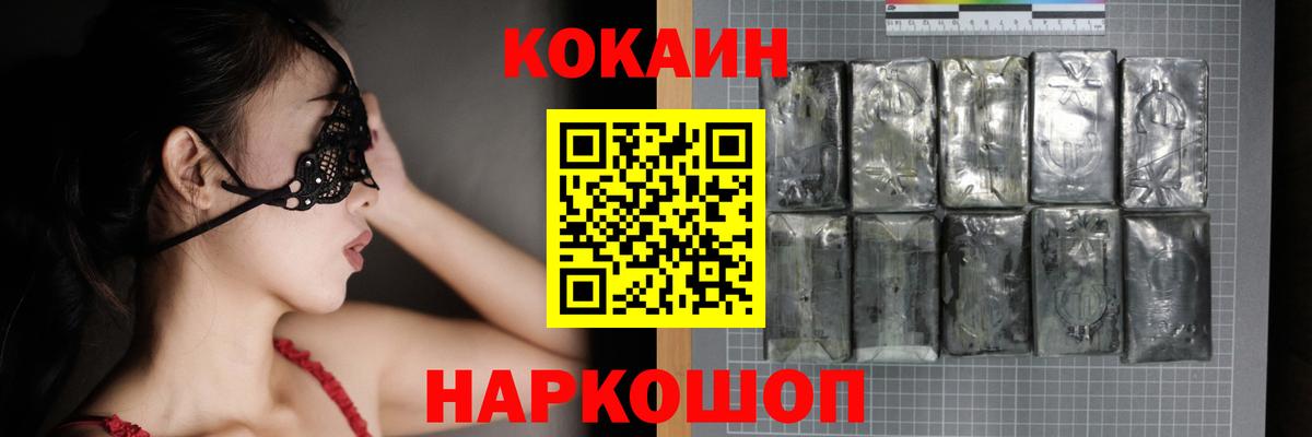 COCAIN Fish Scale  COCAIN Эквадор  Вход с VPN  Усолье-Сибирское 