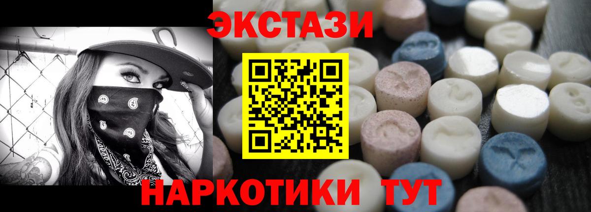 это клад  Экстази Philipp Plein  Вход с VPN  Ecstasy  ЭКСТАЗИ Cube  Усолье-Сибирское 