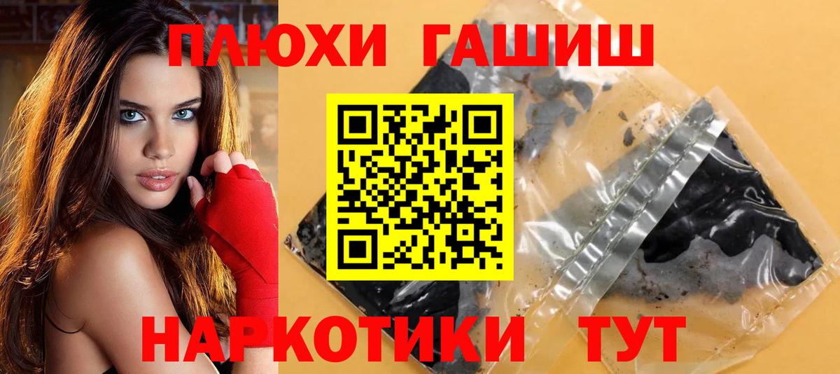 Усолье-Сибирское  ГАШИШ Cannabis  ГАШ  Гашиш hashish  Вход с VPN 