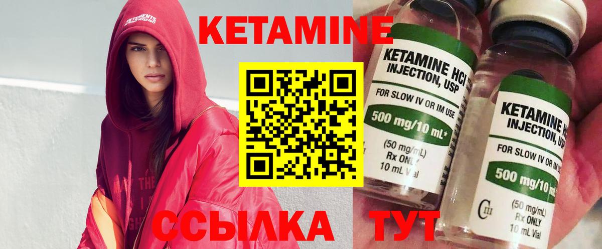 Кетамин VHQ  Вход с VPN  Усолье-Сибирское  Кетамин ketamine 