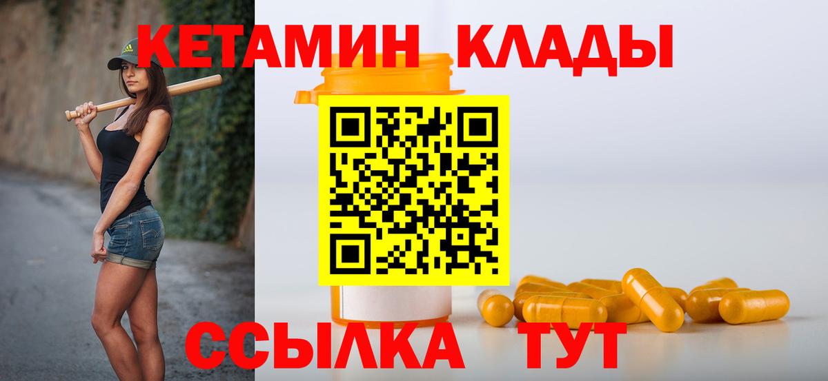 КЕТАМИН VHQ Усолье-Сибирское