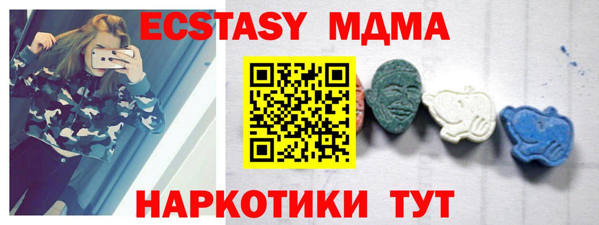 МДМА crystal  MDMA VHQ  Вход с VPN  Усолье-Сибирское 