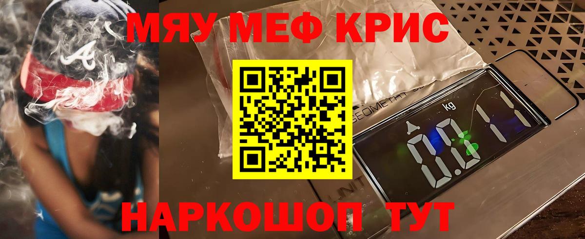 Меф  Мефедрон  МЕФ VHQ  Вход с VPN  даркнет сайт  МЕФ кристаллы  Усолье-Сибирское 