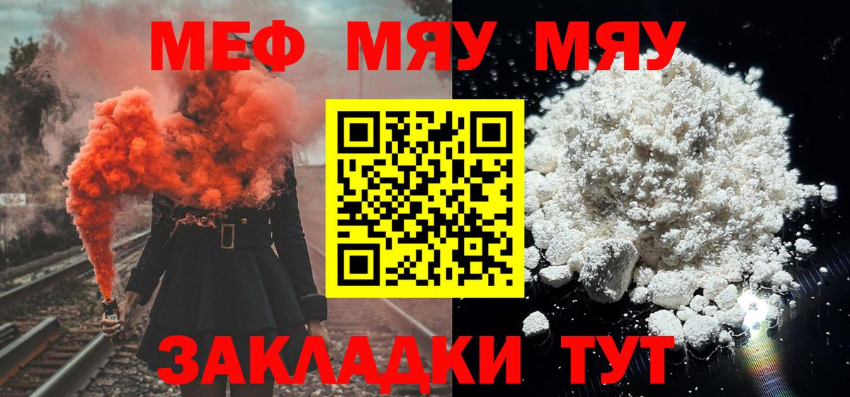 Мефедрон мука Усолье-Сибирское