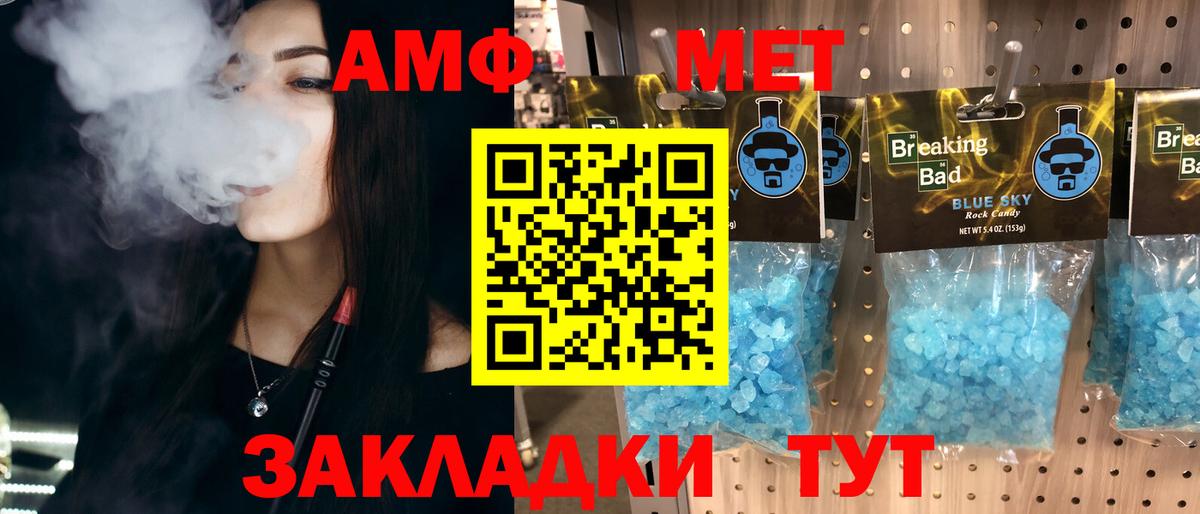 Первитин Декстрометамфетамин 99.9%  Первитин Декстрометамфетамин 99.9%  Усолье-Сибирское  Вход с VPN 