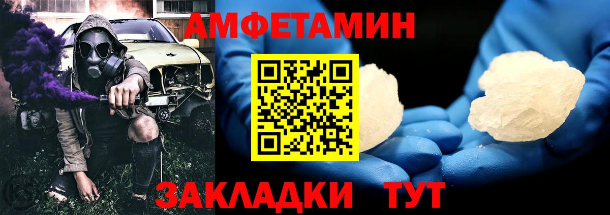 Метамфетамин Декстрометамфетамин 99.9% Усолье-Сибирское