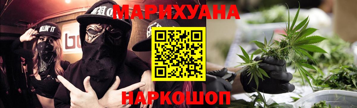 Бошки марихуана VHQ  Каннабис семена  Вход с VPN  Усолье-Сибирское  Бошки марихуана индика  Шишки марихуана LSD WEED 